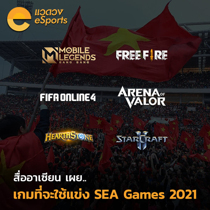 sea-games-31-esports