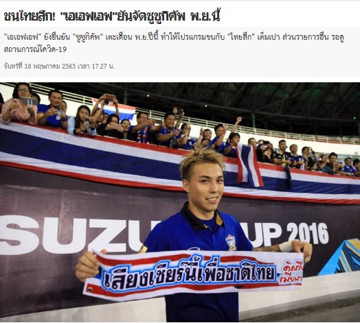 Thai newspaper admitted difficulties