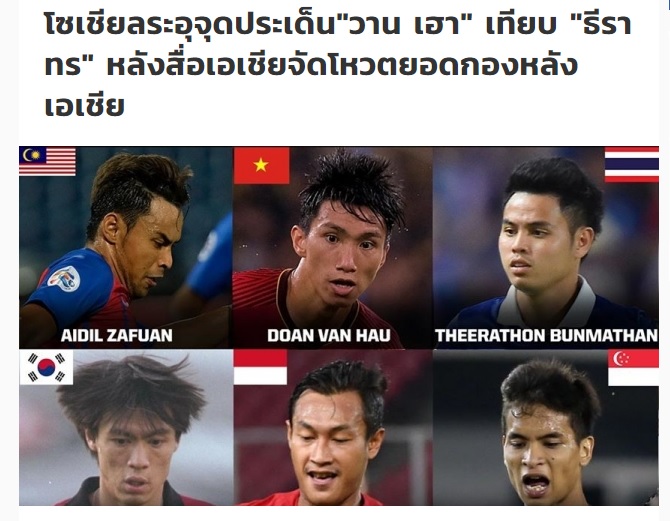 Van Hau and Bunmathan are in the top 8 of the best defenders in Asia