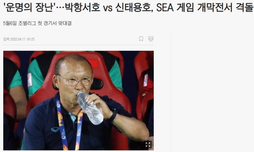 Bao Han Quoc vs Park Hang Seo