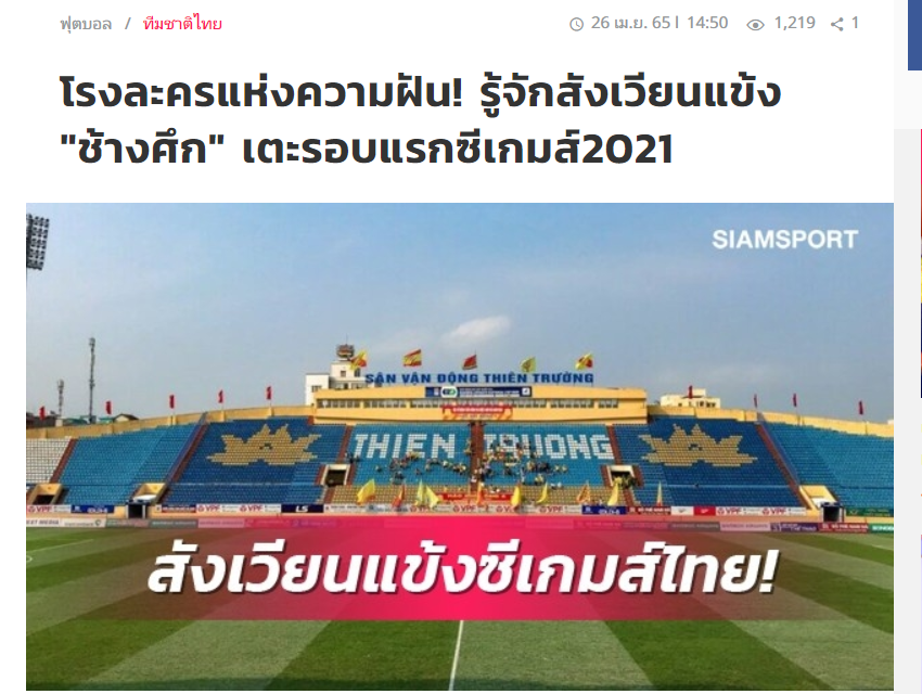 SVD Thien Trương vs Thai Lan