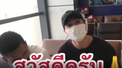 VIDEO: Kiatisuk bắt Công Phượng và các cầu thủ HAGL chào bằng tiếng Thái