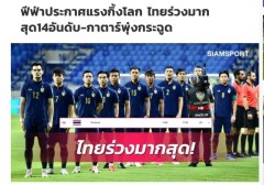 Thái Lan nhận đả kích lớn khi để thua ĐT Việt Nam gần 30 bậc trên BXH FIFA