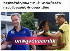 Tuyển Thái Lan dè chừng nhà ĐKVĐ AFF Cup