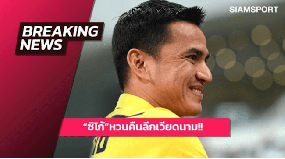HAGL và TP.HCM khiến báo Thái Lan đưa tin rầm rộ về chuyển nhượng V.League HAGL và TP.HCM khiến báo Thái Lan đưa tin rầm rộ về chuyển nhượng V.League
