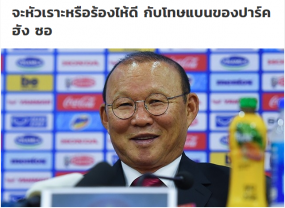 Thai newspaper comments 'sarcastically' on Park Hang-seo’s punishment Thai newspaper comments 'sarcastically' on Park Hang-seo’s punishment