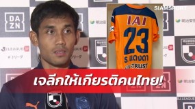 Thais are proud to turn the J-League into a 'Thai derby' Thais are proud to turn the J-League into a 'Thai derby'