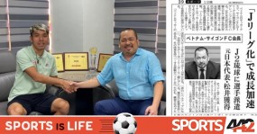 Sài Gòn FC được truyền thông Nhật Bản ca ngợi trên báo, bầu Bình gây tiếng vang lớn tại J League Sài Gòn FC được truyền thông Nhật Bản ca ngợi trên báo, bầu Bình gây tiếng vang lớn tại J League