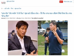 Cựu HLV Thái Lan lên tiếng chê HLV Nishino: 'Chưa thể hiện năng lực nhưng đã đòi lương cao ngất ngưởng'