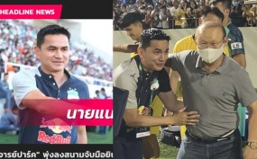 Thái Lan 'hốt hoảng' khi thấy Kiatisak thân ông Park, giúp ĐT Việt Nam gia tăng sức mạnh
