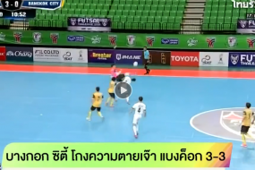 VIDEO: Thủ môn Futsal Thái Lan ra đòn hiểm khiến đối phương nằm cáng VIDEO: Thủ môn Futsal Thái Lan ra đòn hiểm khiến đối phương nằm cáng