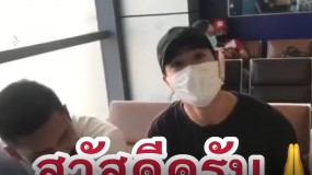 VIDEO: Kiatisuk bắt Công Phượng và các cầu thủ HAGL chào bằng tiếng Thái VIDEO: Kiatisuk bắt Công Phượng và các cầu thủ HAGL chào bằng tiếng Thái