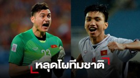 Đặng Văn Lâm bị CĐV Thái Lan dè bỉu vì không có tên trong danh sách triệu tập ĐTQG của ông Park Đặng Văn Lâm bị CĐV Thái Lan dè bỉu vì không có tên trong danh sách triệu tập ĐTQG của ông Park