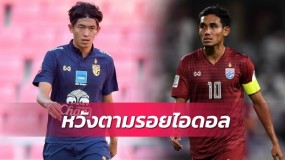 Mất tiền đạo số một, ĐT Thái Lan lập tức trình làng chân sút đầy triển vọng Mất tiền đạo số một, ĐT Thái Lan lập tức trình làng chân sút đầy triển vọng