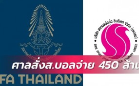 LĐBĐ Thái Lan làm ra việc 'động trời', phải trả giá bằng số tiền bồi thường khổng lồ LĐBĐ Thái Lan làm ra việc 'động trời', phải trả giá bằng số tiền bồi thường khổng lồ