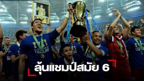 Không gặp nhau ở vòng bảng, Thái Lan hẹn Việt Nam ở trận chung kết AFF Cup Không gặp nhau ở vòng bảng, Thái Lan hẹn Việt Nam ở trận chung kết AFF Cup