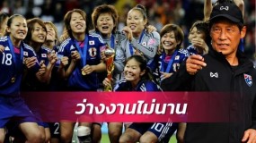 Vừa bị Thái Lan sa thải, HLV Nishino đã chuẩn bị nhận việc mới ở ĐTQG Nhật Bản Vừa bị Thái Lan sa thải, HLV Nishino đã chuẩn bị nhận việc mới ở ĐTQG Nhật Bản