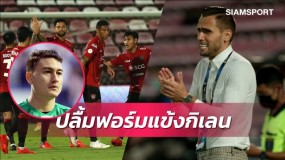 HLV Muangthong United hết lời ca ngợi hàng thủ đội nhà sau khi chia tay Đặng Văn Lâm HLV Muangthong United hết lời ca ngợi hàng thủ đội nhà sau khi chia tay Đặng Văn Lâm